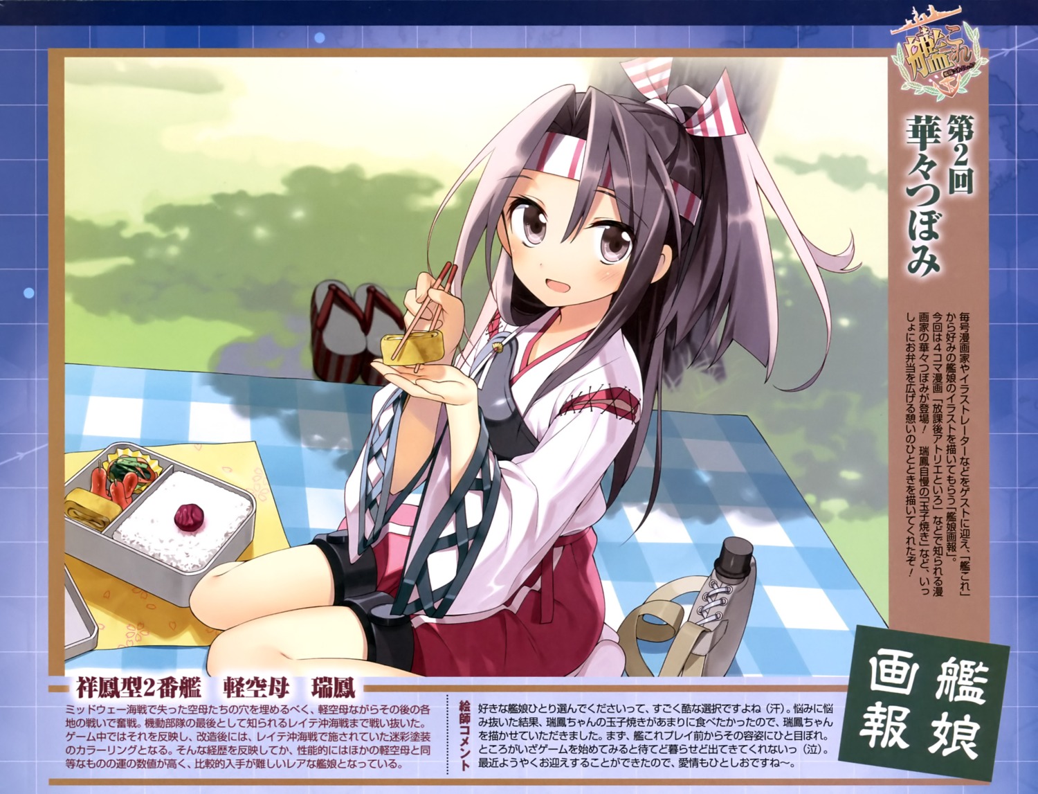 hanabana_tsubomi kantai_collection zuihou_(kancolle)