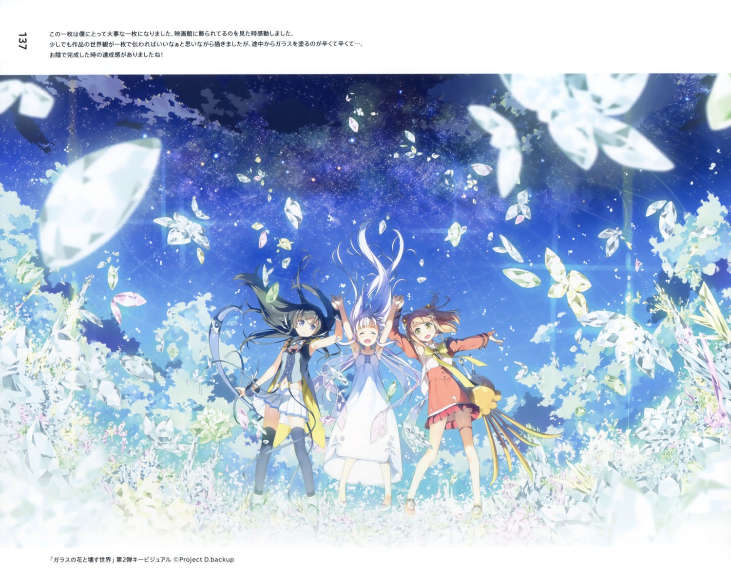 dorothy_(garakowa) dress dual_(garakowa) glass_no_hana_to_kowasu_sekai kantoku remo_(garakowa) skirt_lift summer_dress thighhighs