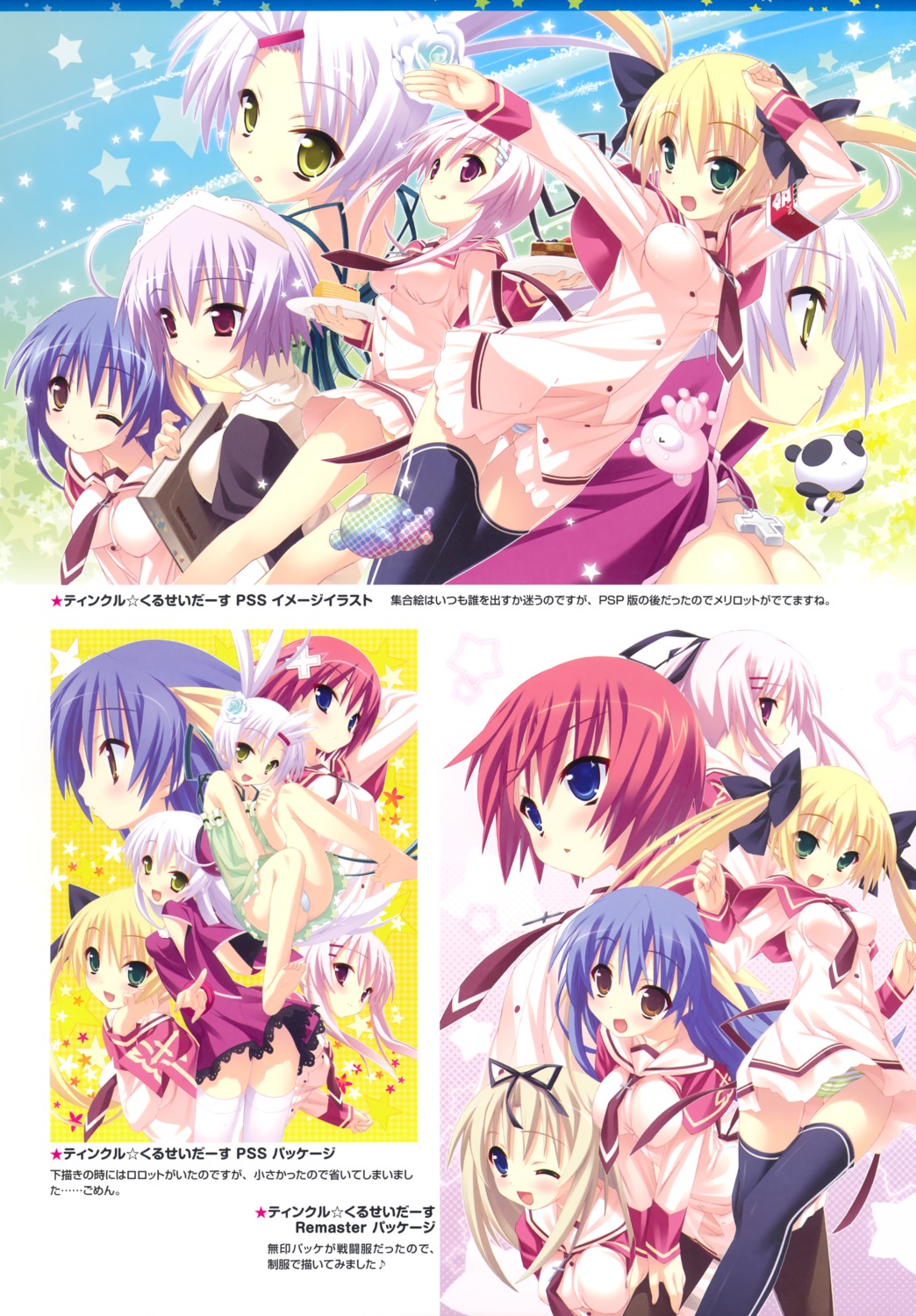 kannagi_rei lillian pantsu seifuku shimapan thighhighs twinkle_crusaders twinkle_crusaders_-passion_star_stream-