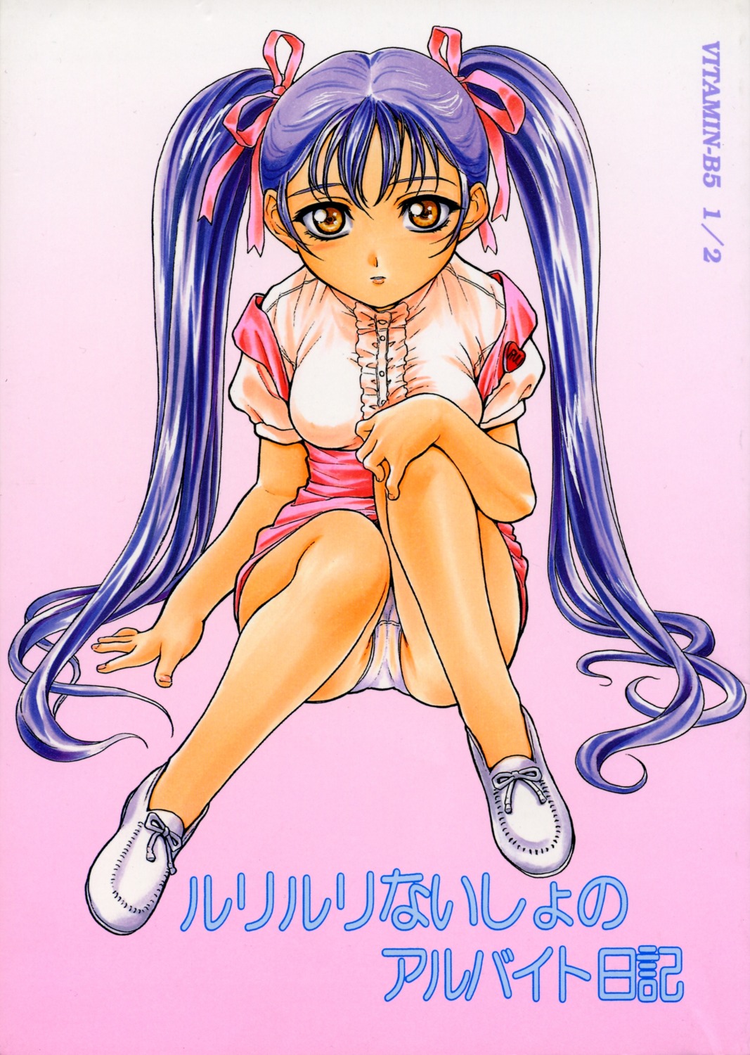 hoshino_ruri martian_successor_nadesico nishitsuki_tsutomu pantsu studio_wallaby waitress