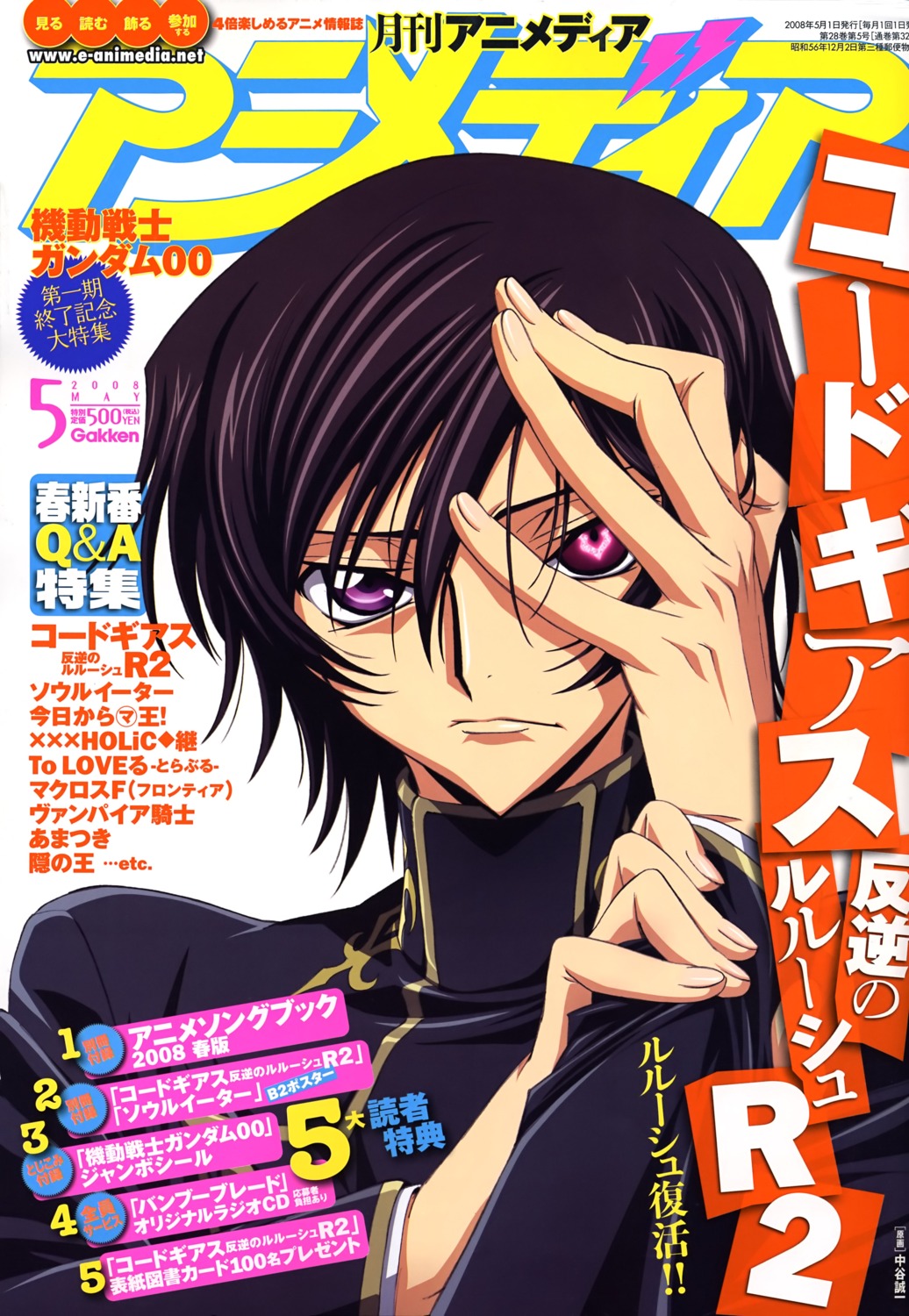 code_geass lelouch_lamperouge male nakatani_seiichi