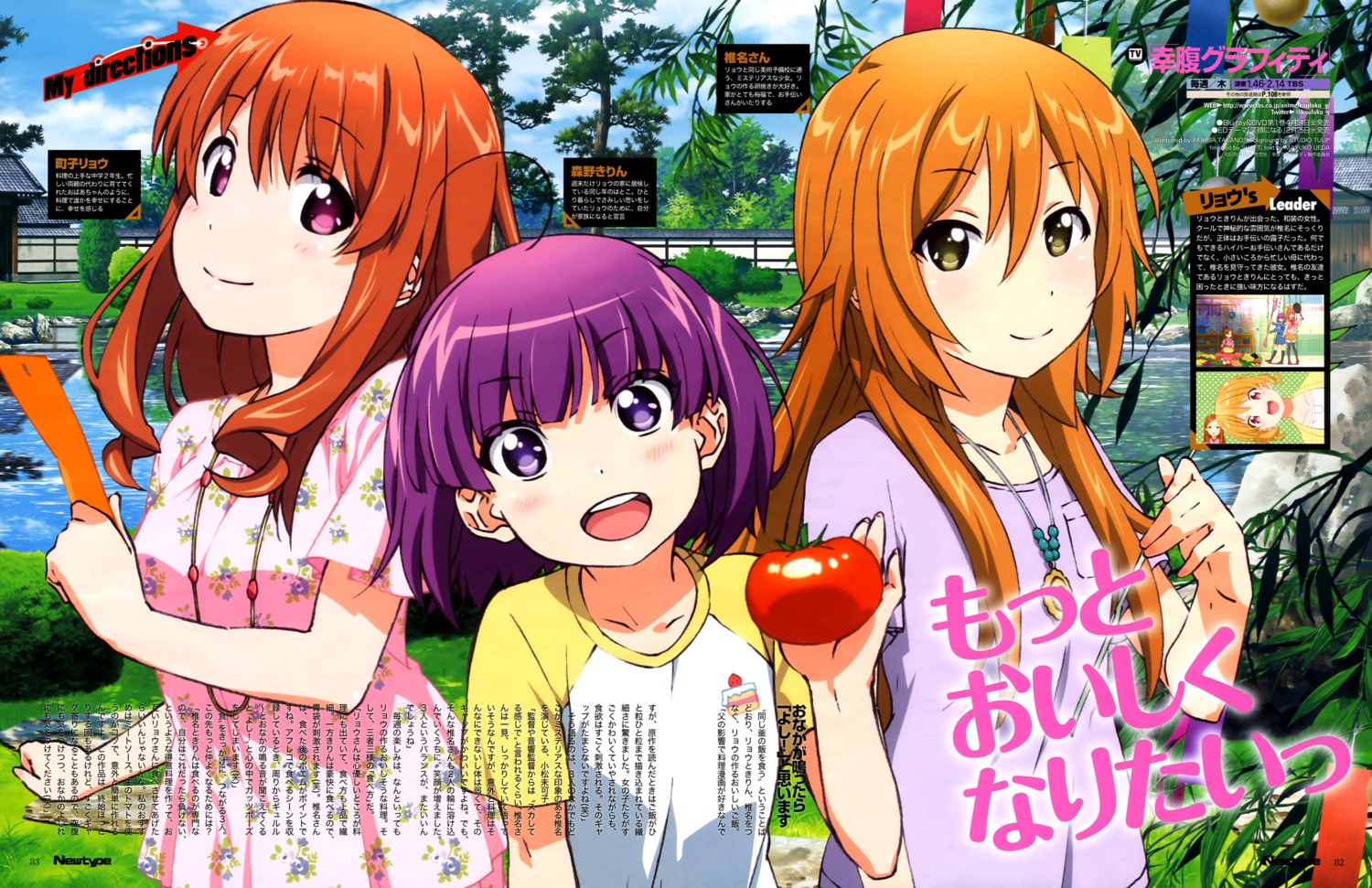 dress koufuku_graffiti machiko_ryou morino_kirin shiina_(koufuku_graffiti) takano_akihisa