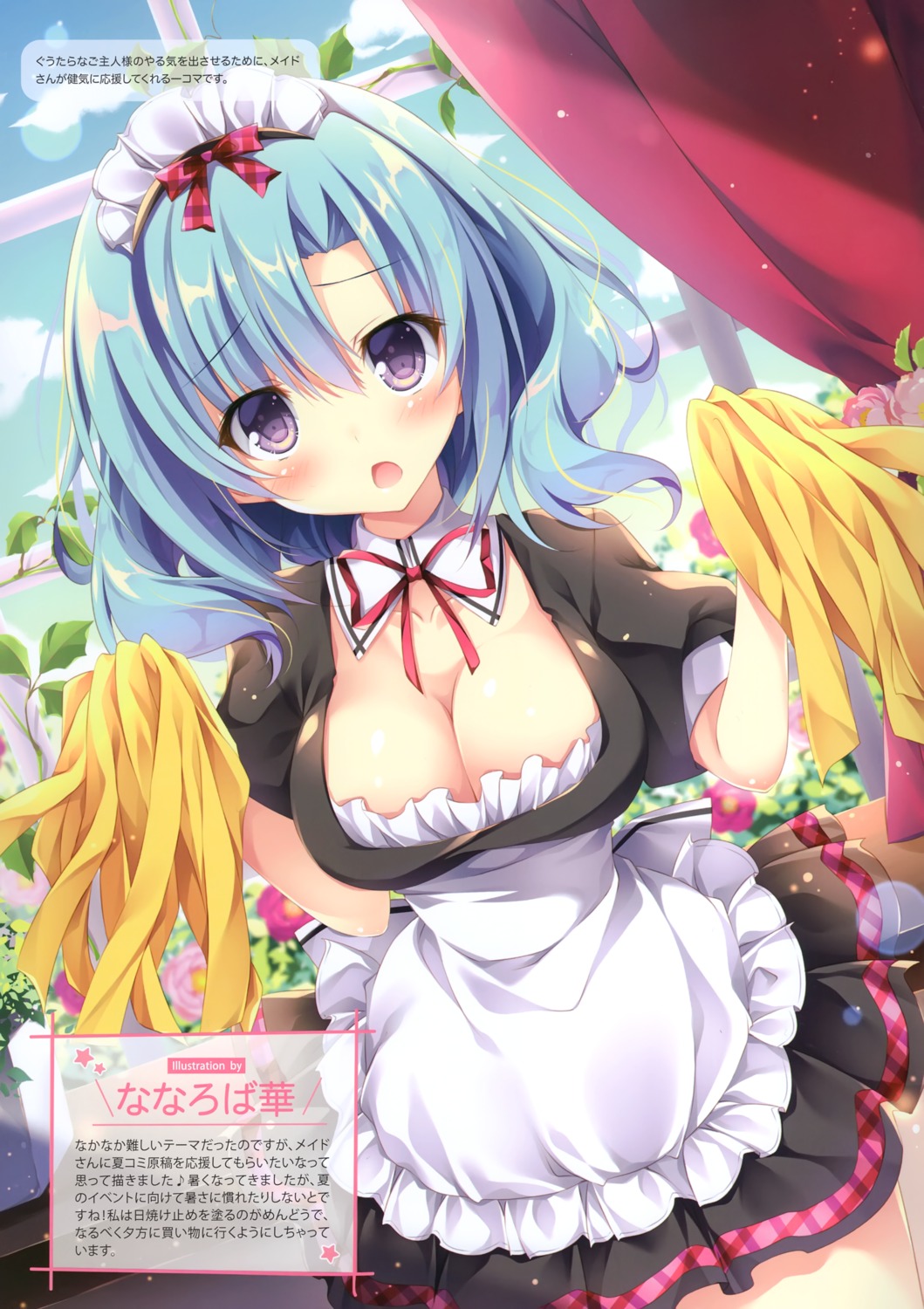cleavage maid nanaroba_hana