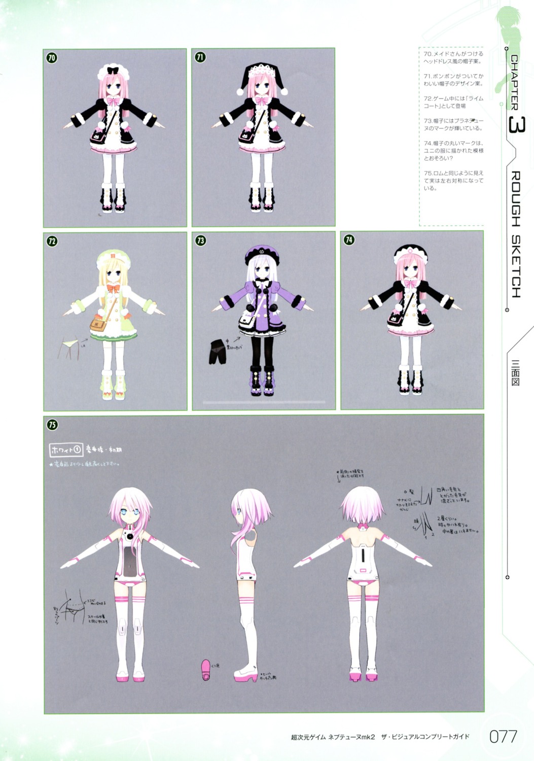 character_design choujigen_game_neptune choujigen_game_neptune_mk2 ram_(choujigen_game_neptune) tsunako white_sister_ram