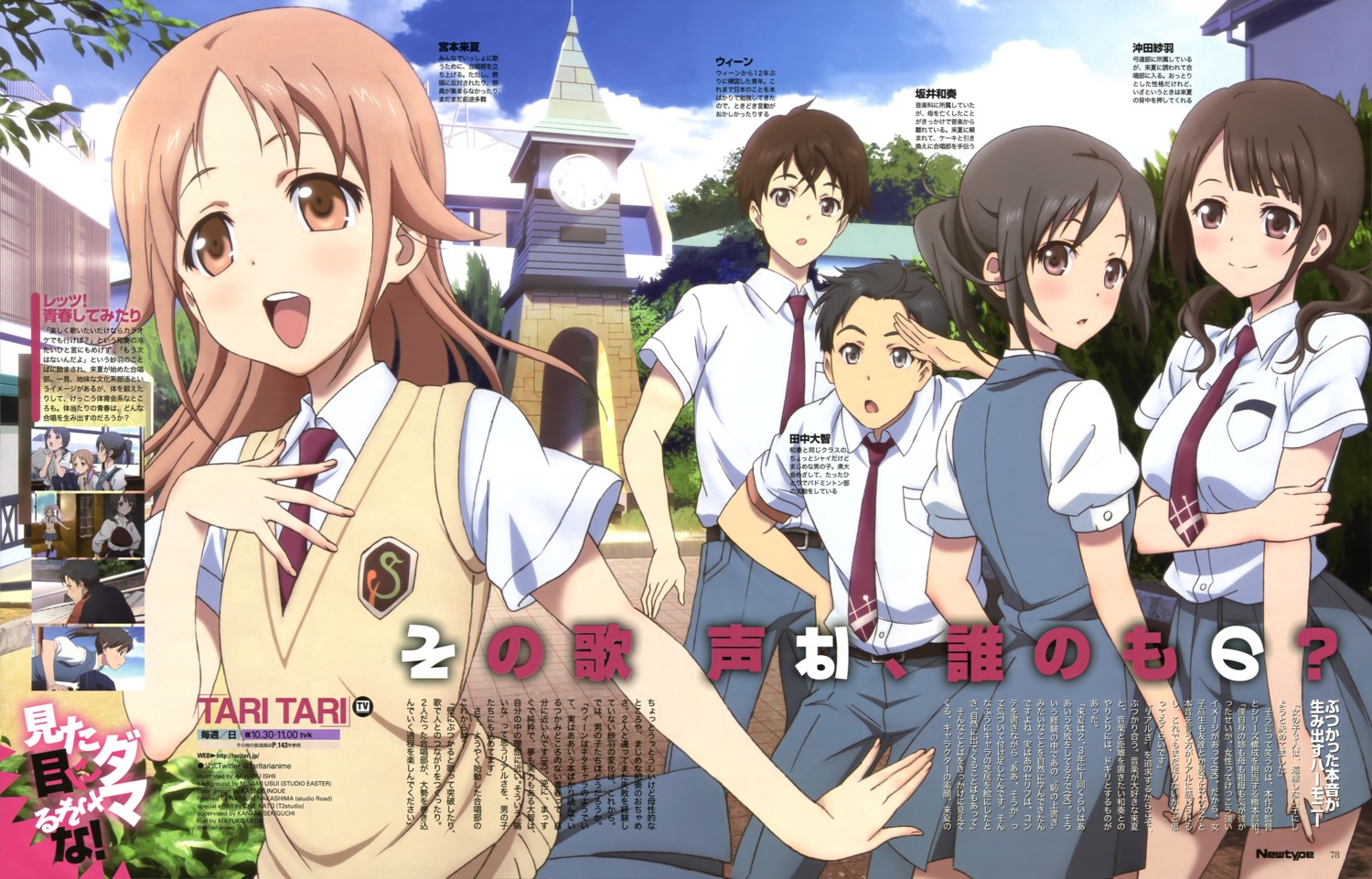 ishii_akiharu maeda_atsuhiro miyamoto_konatsu okita_sawa sakai_wakana seifuku tanaka_taichi tari_tari