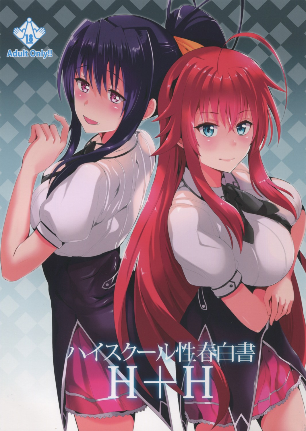 highschool_dxd himejima_akeno rias_gremory satou_souji seifuku