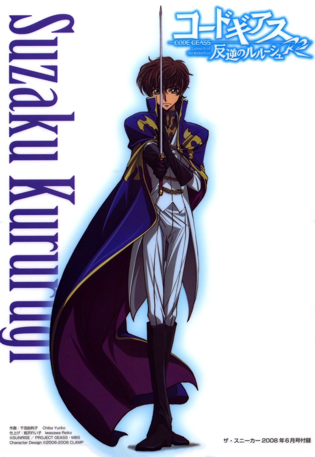 chiba_yuriko code_geass kururugi_suzaku male