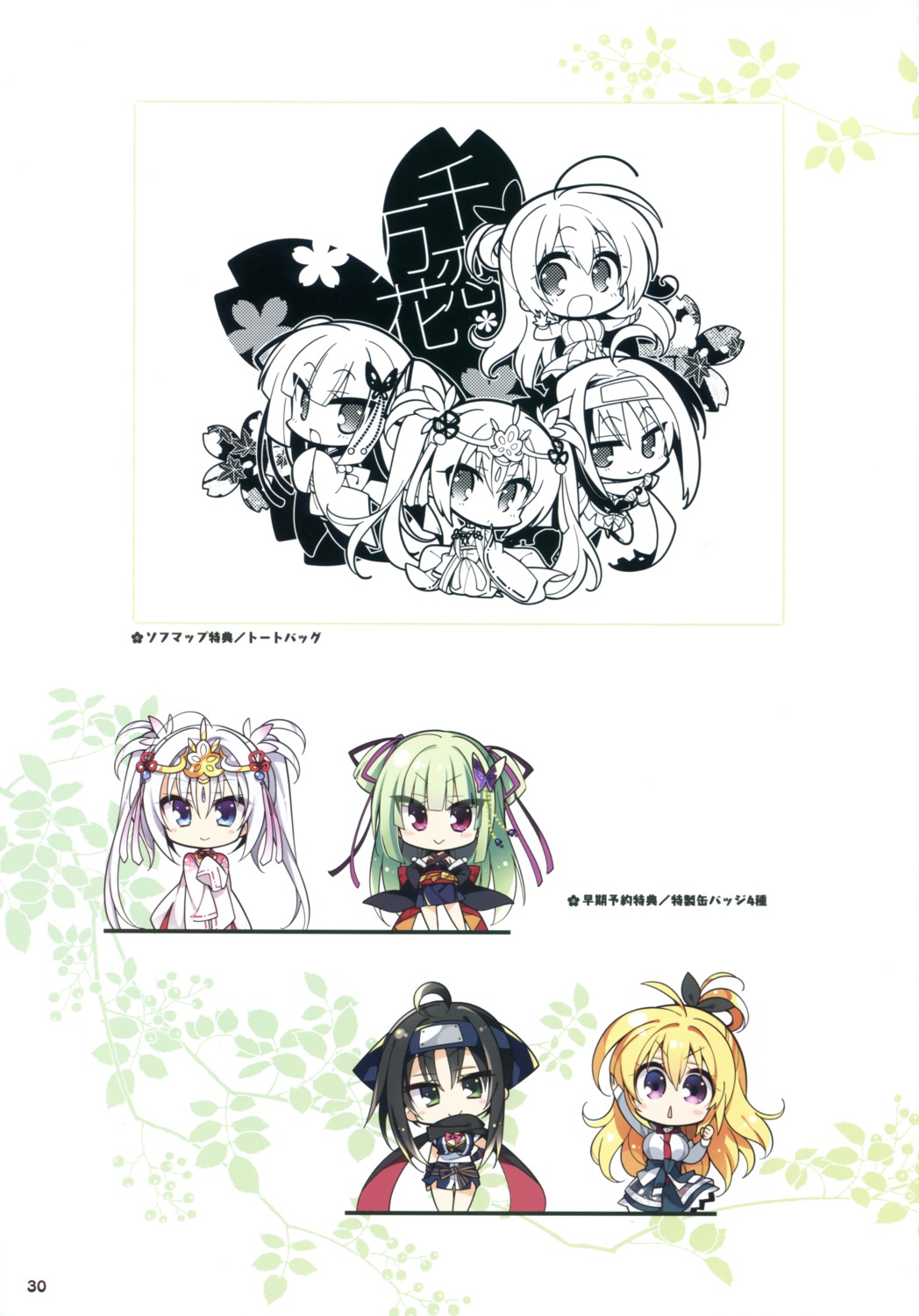 chibi hitachi_mako komowata_haruka lena_liechtenauer lolita_fashion miko murasame_(senren_banka) ninja seifuku senren_banka tomotake_yoshino wa_lolita yuzu-soft