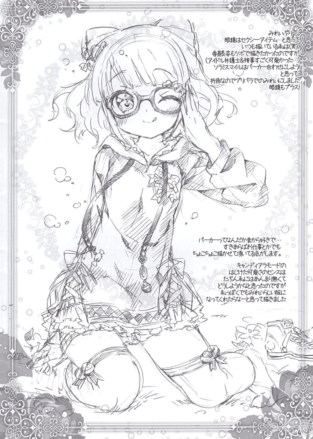 kamiya_maneki manekineko megane minami_mirei pretty_series pripara thighhighs