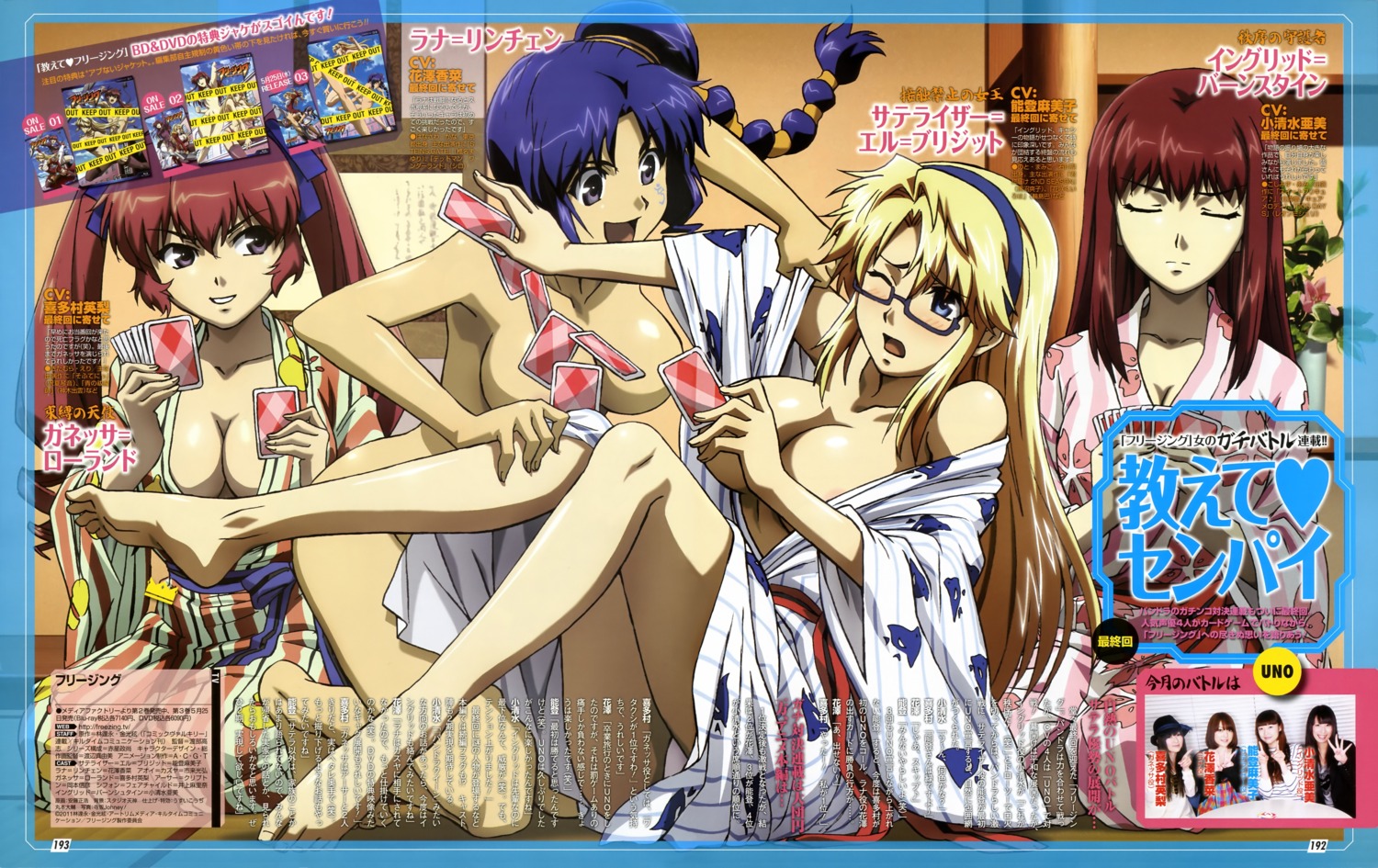 cleavage freezing genessa_roland ingrid_vernstein linchen_rana megane naked no_bra pantsu satellizer_el_bridget yukata