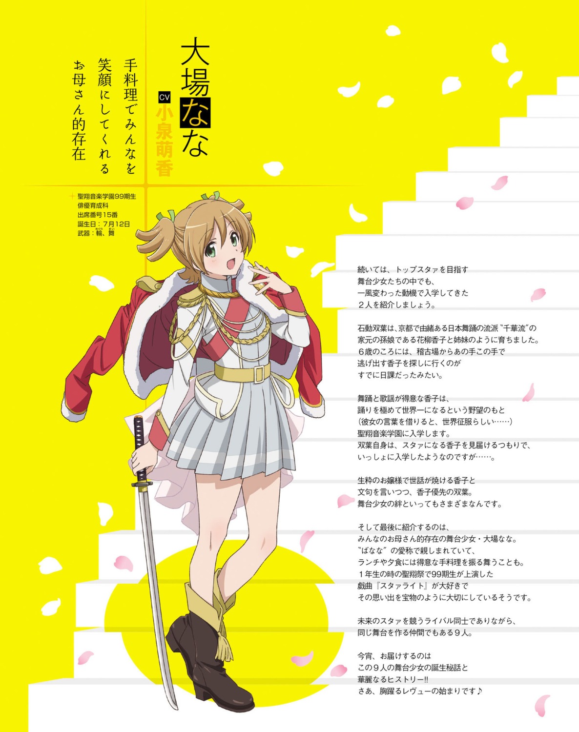 daiba_nana heels shoujo_kageki_revue_starlight sword tagme uniform