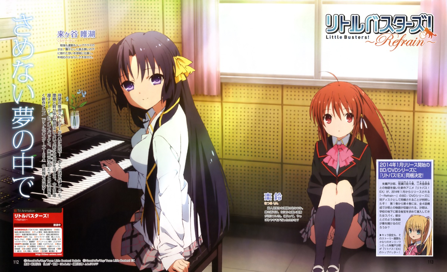 hagiwara_hiromitsu kurugaya_yuiko little_busters! natsume_rin seifuku