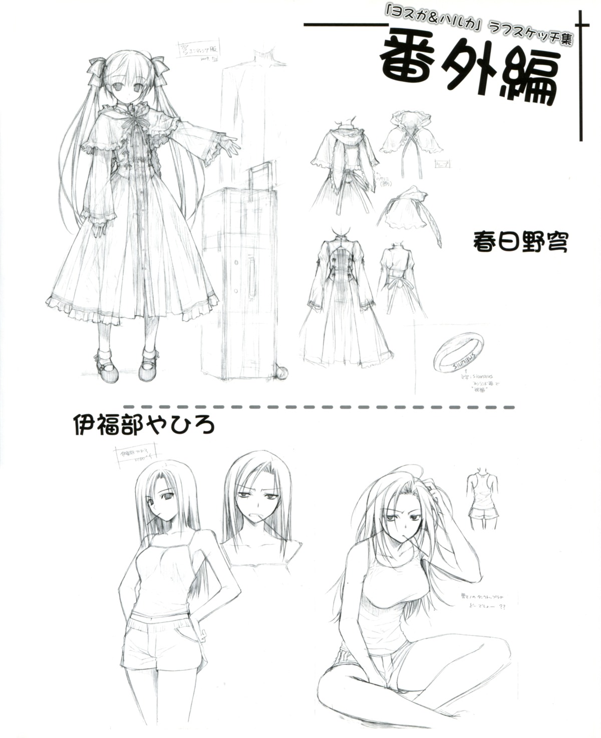 hashimoto_takashi monochrome sketch yosuga_no_sora