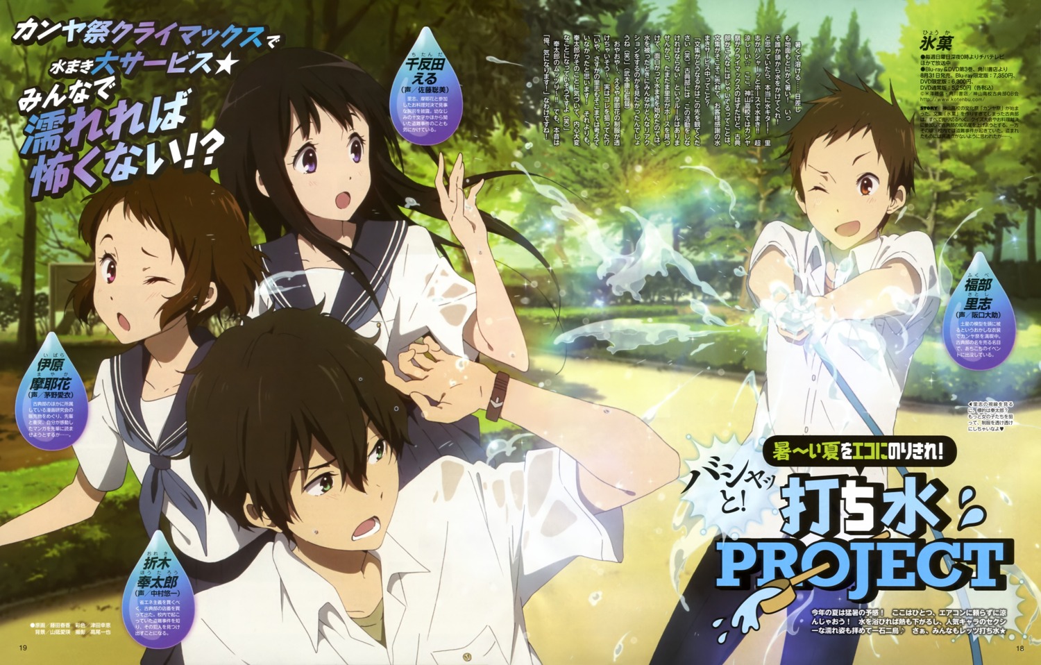 chitanda_eru fujita_haruka fukube_satoshi hyouka ibara_mayaka oreki_houtarou seifuku wet_clothes