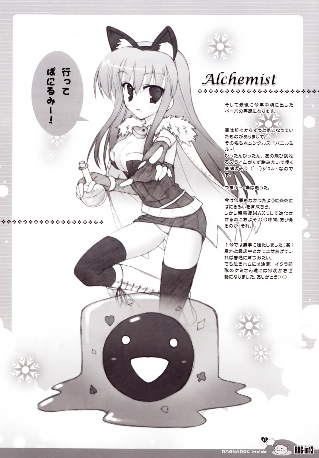 alchemist animal_ears cleavage io_lite monochrome pantsu ragnarok_online thighhighs yatano