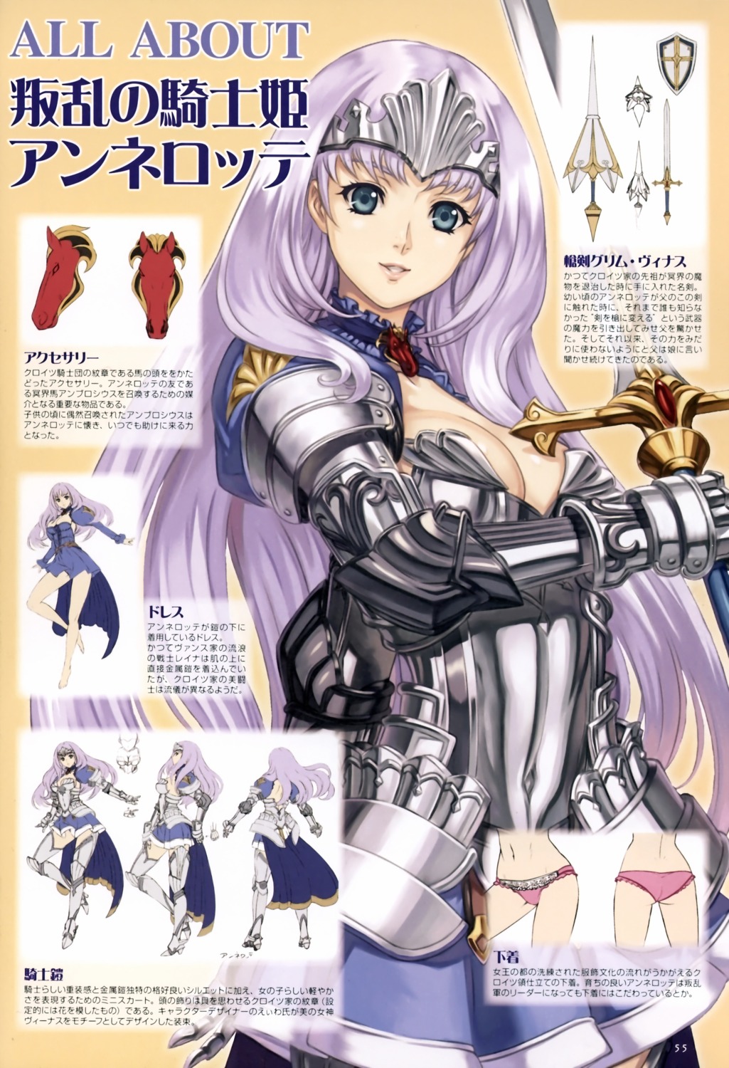 annelotte armor cleavage eiwa pantsu queen's_blade queen's_blade_rebellion sword