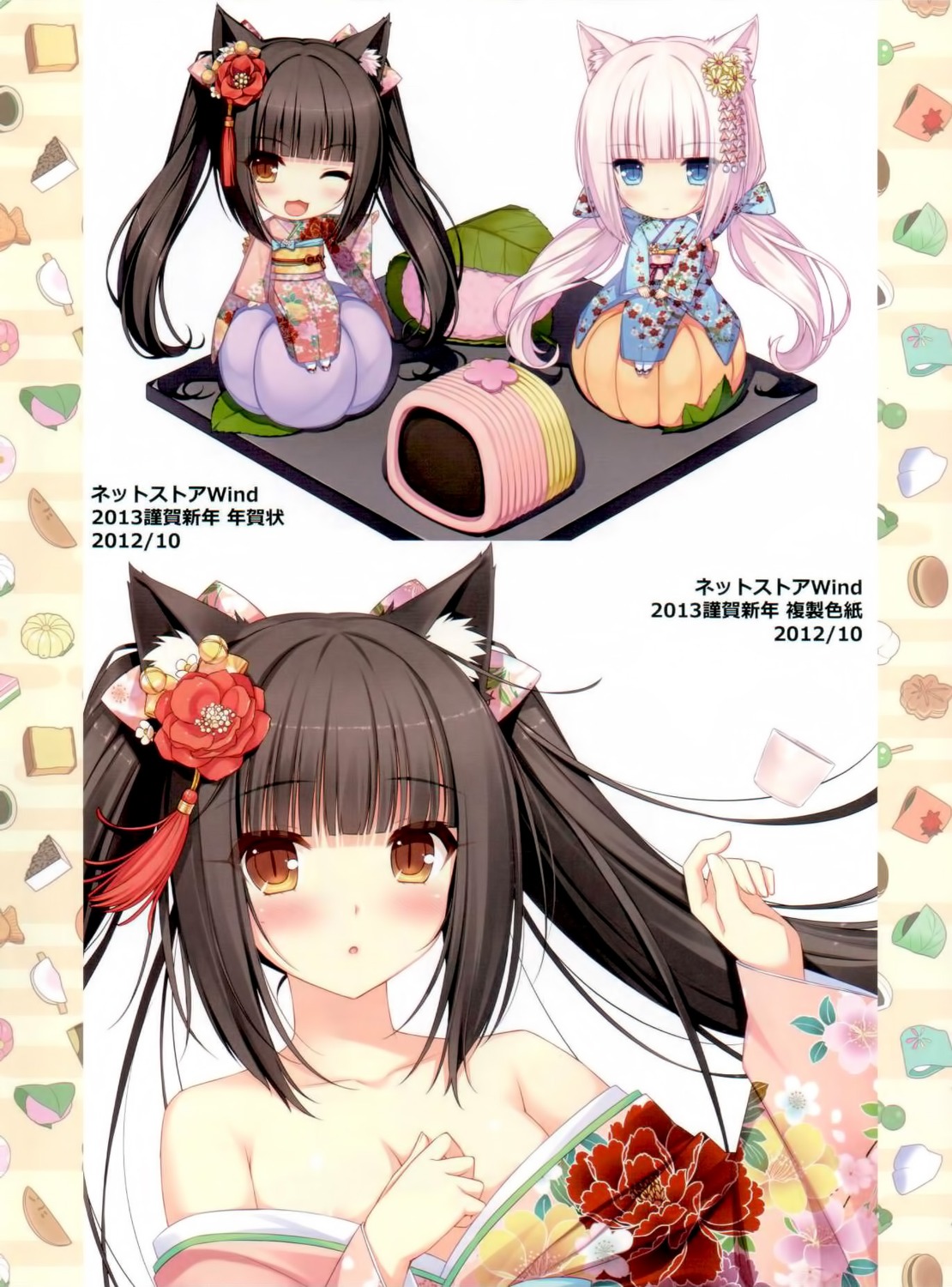 animal_ears chocola jpeg_artifacts kimono loli neko_works nekomimi nekopara sayori vanilla