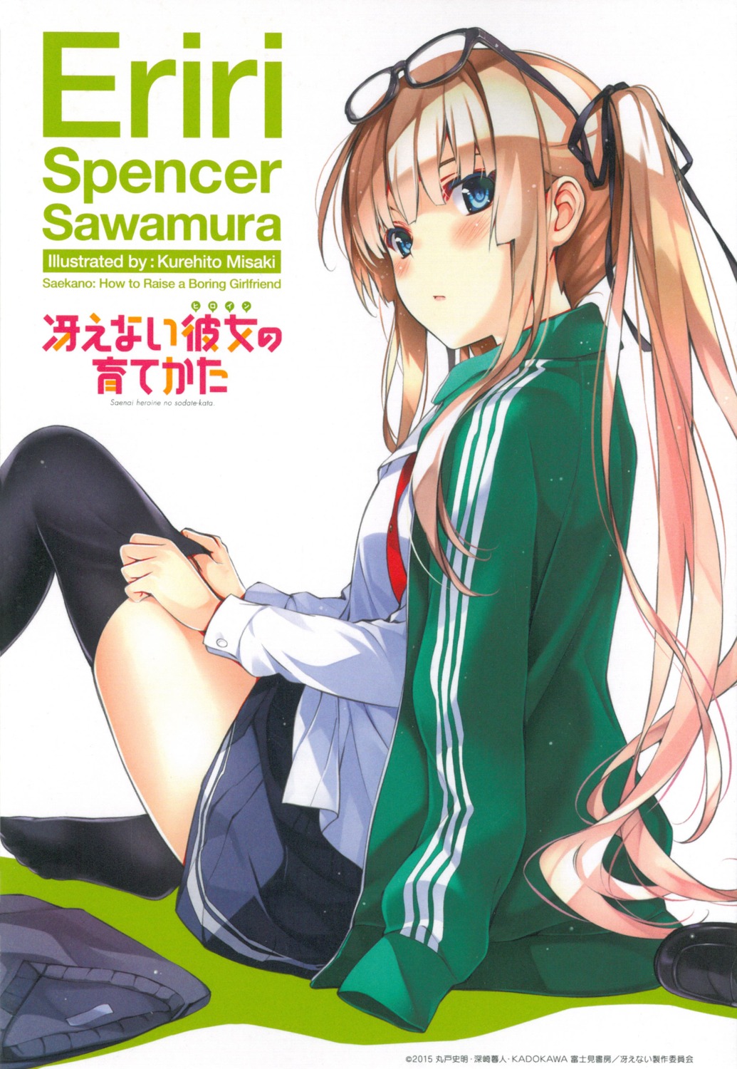 gym_uniform megane misaki_kurehito saenai_heroine_no_sodatekata sawamura_spencer_eriri screening seifuku thighhighs