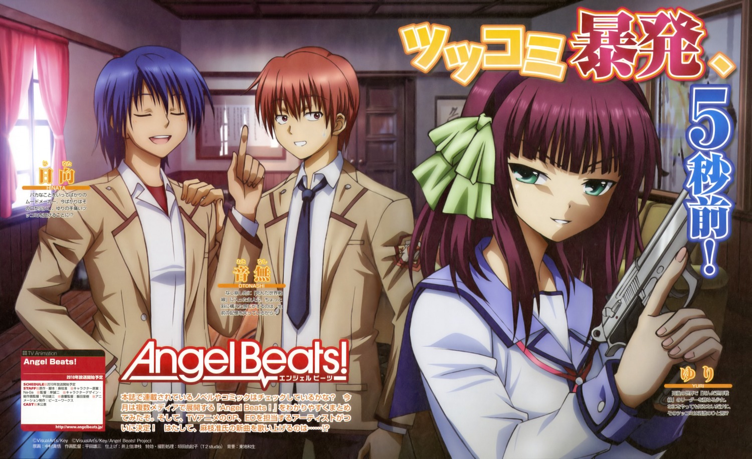 angel_beats! hinata_hideki nakamura_shingo nakamura_yuri otonashi_yuzuru seifuku