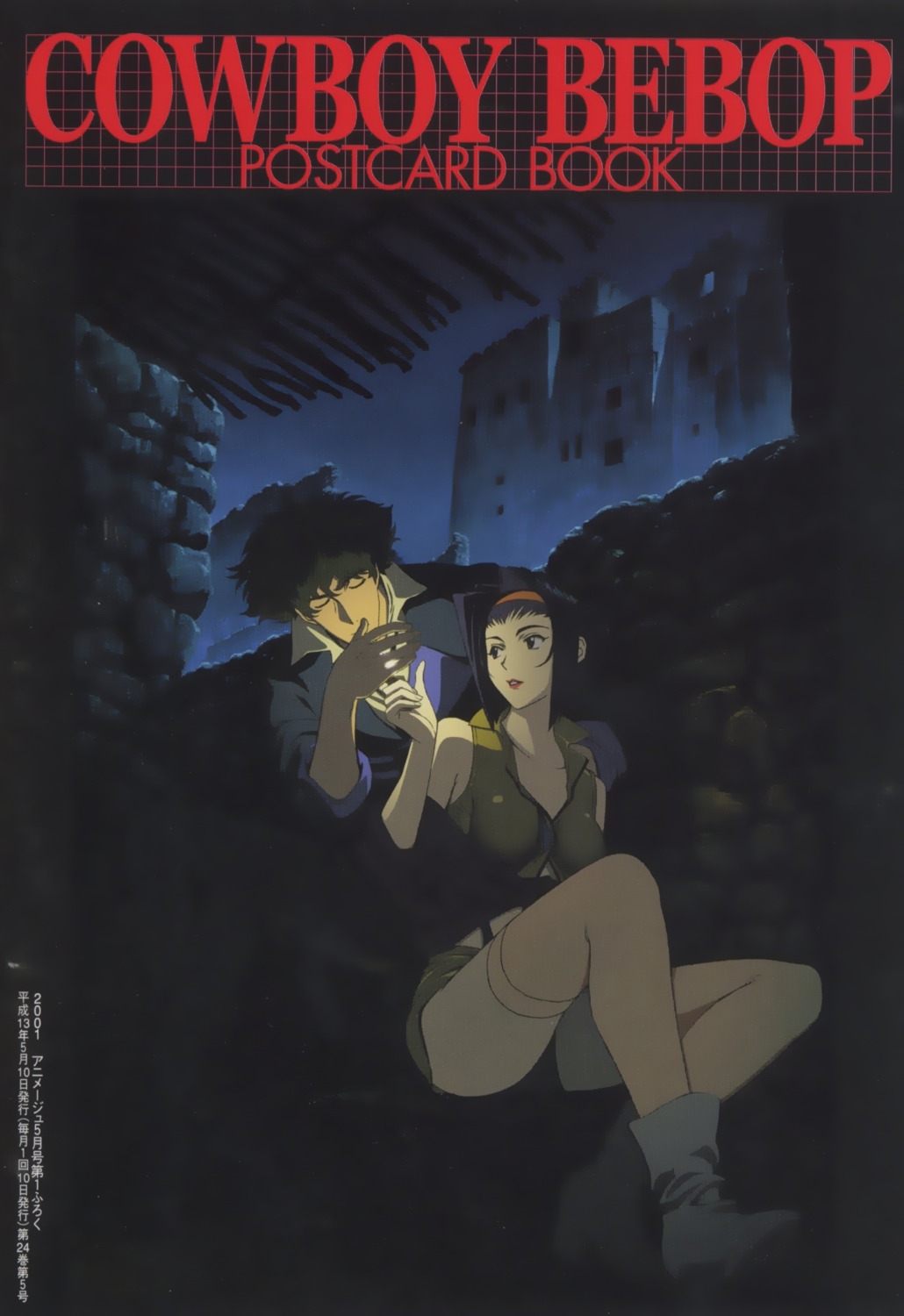 cowboy_bebop faye_valentine spike_spiegel