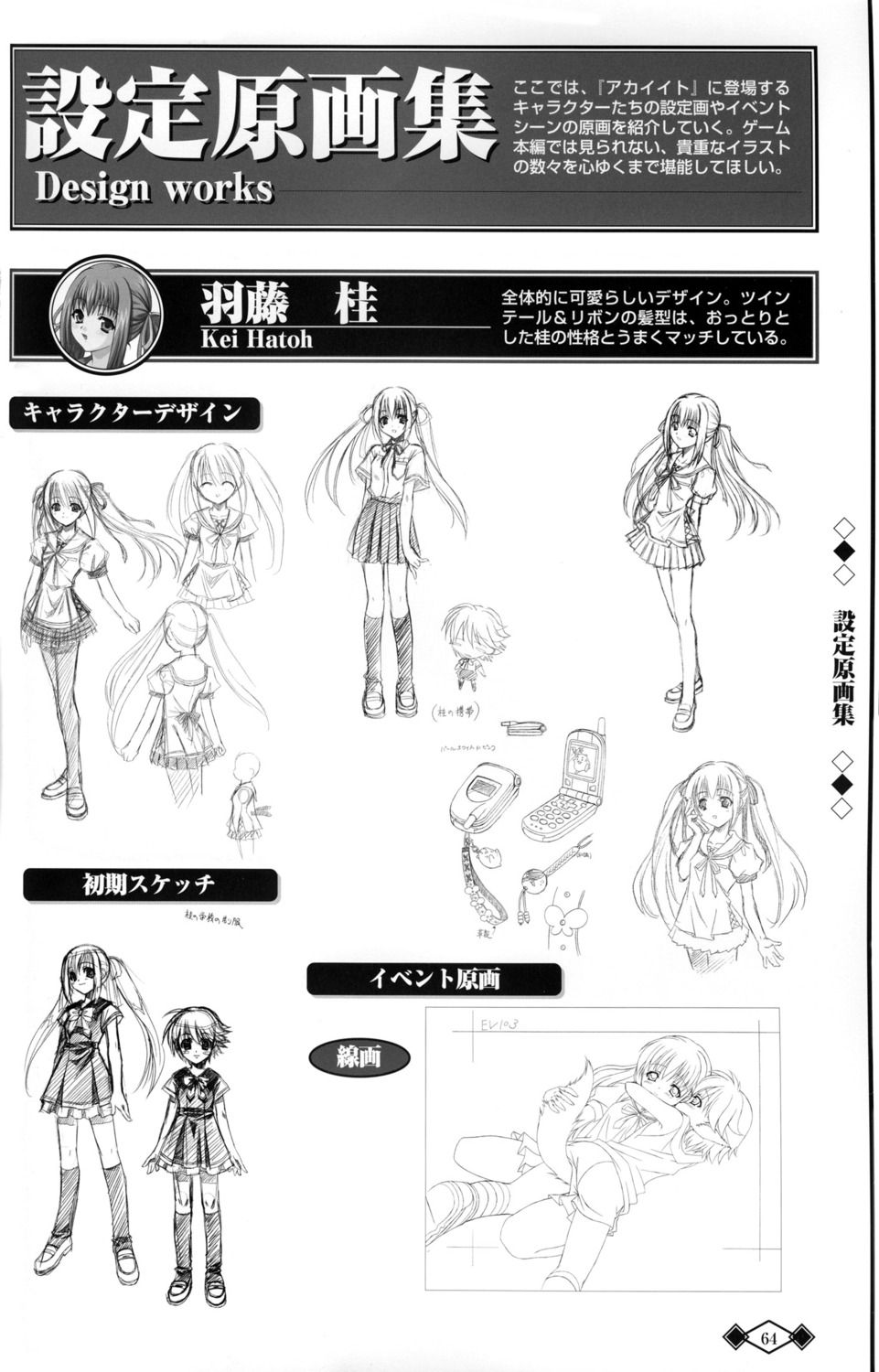 akaiito animal_ears binding_discoloration character_design chibi hal hatou_kei monochrome obana scanning_artifacts sketch tail wakasugi_tsuzura yuri