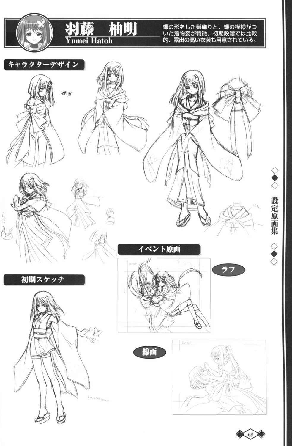 akaiito blood character_design hal hatou_kei hatou_yumei monochrome scanning_artifacts sketch yuri