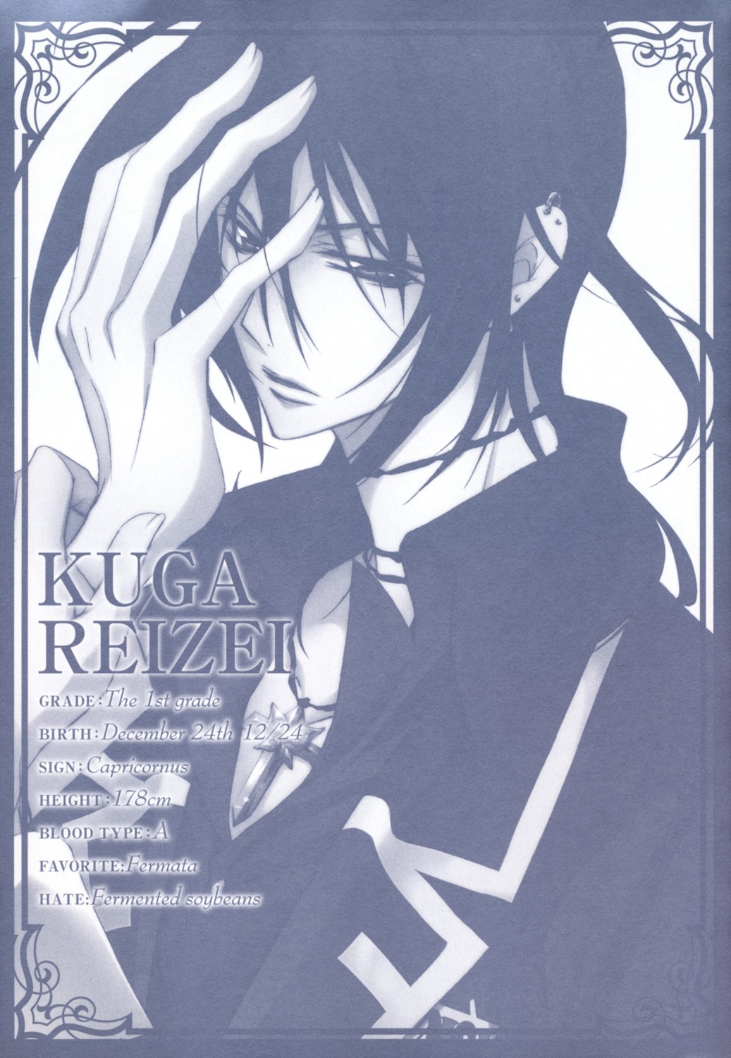 kuga_reizei male monochrome s.l.h-stray_love_hearts shouoto_aya