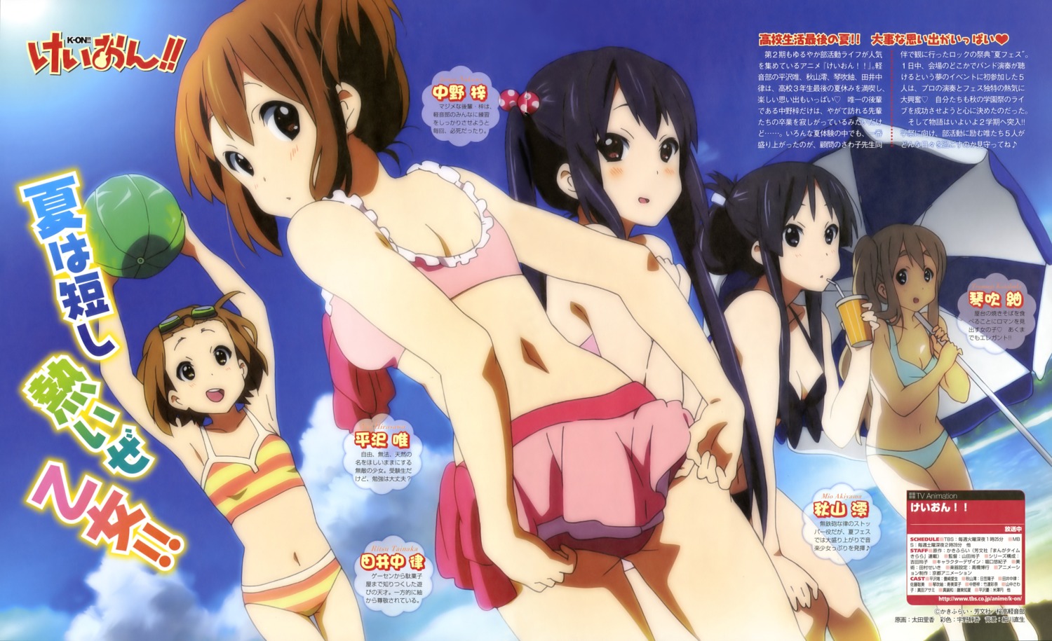 akiyama_mio bikini hirasawa_yui k-on! kotobuki_tsumugi nakano_azusa oota_rika scanning_dust swimsuits tainaka_ritsu