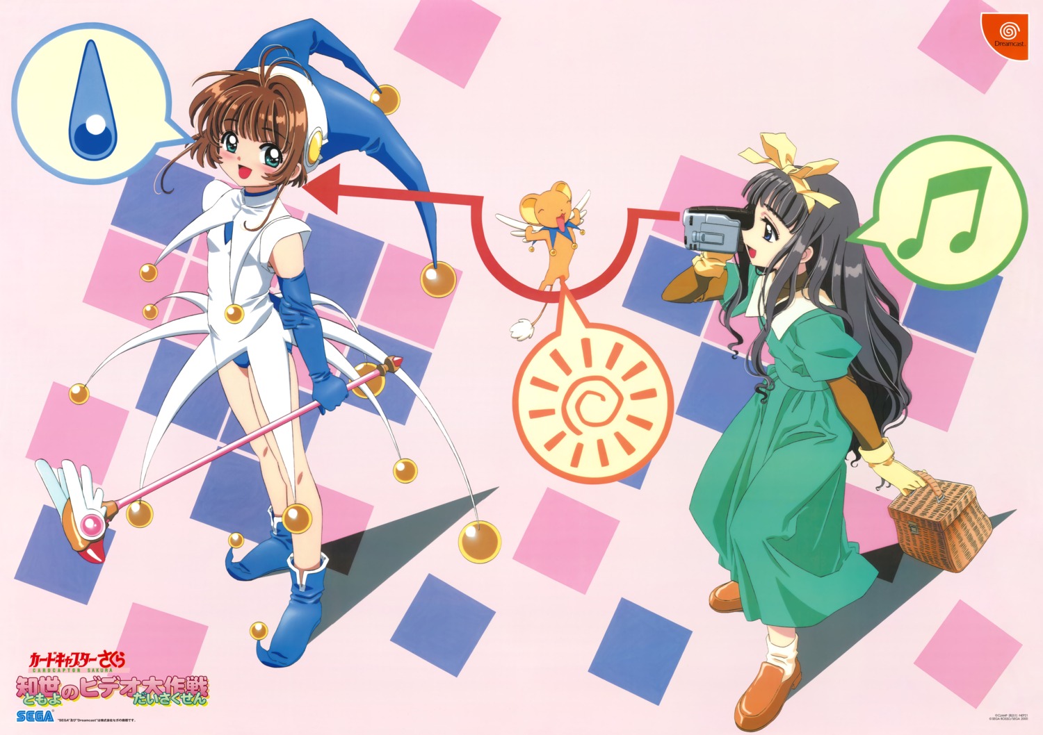 card_captor_sakura daidouji_tomoyo dress kerberos kinomoto_sakura madhouse tagme weapon