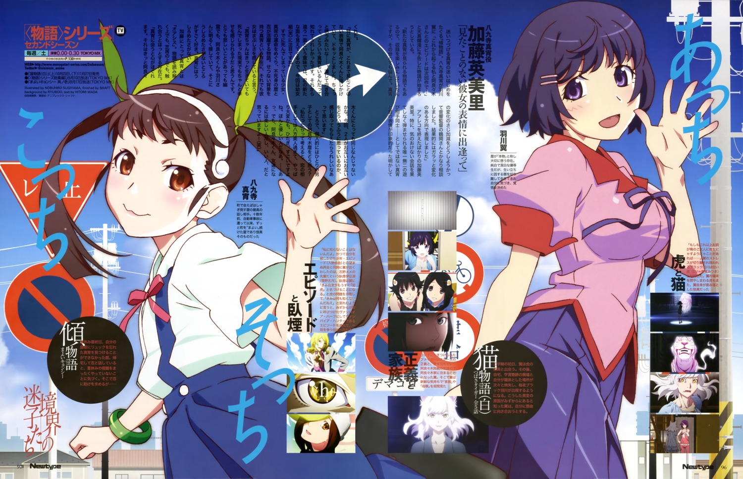 bakemonogatari hachikuji_mayoi hanekawa_tsubasa monogatari_(series) seifuku sugiyama_nobuhiro