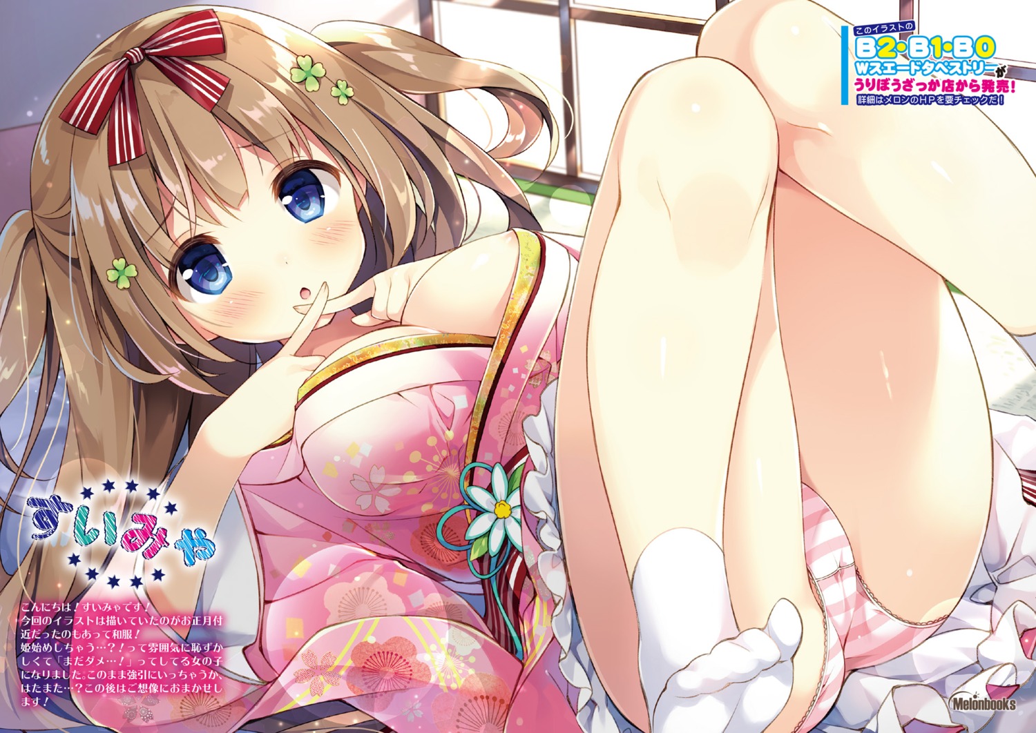 areola cameltoe japanese_clothes no_bra open_shirt pantsu shimapan skirt_lift suimya