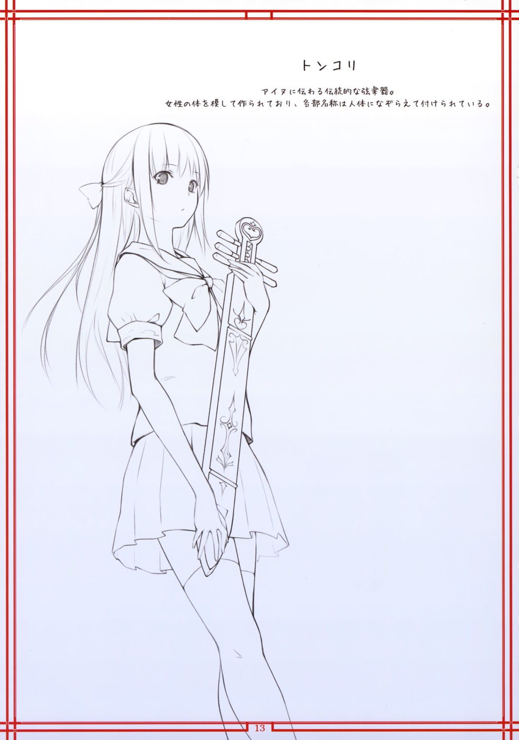 line_art noantica ooji seifuku thighhighs