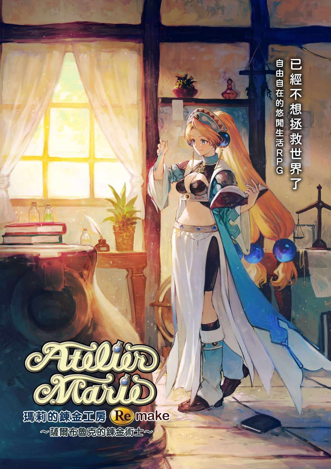 atelier atelier_marie benitama koei_tecmo marlone no_bra