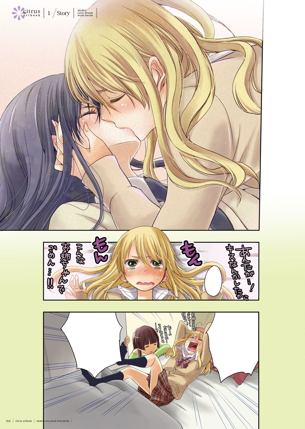 aihara_mei aihara_yuzu_(citrus) citrus_(manga) saburouta seifuku sweater taniguchi_harumi yuri