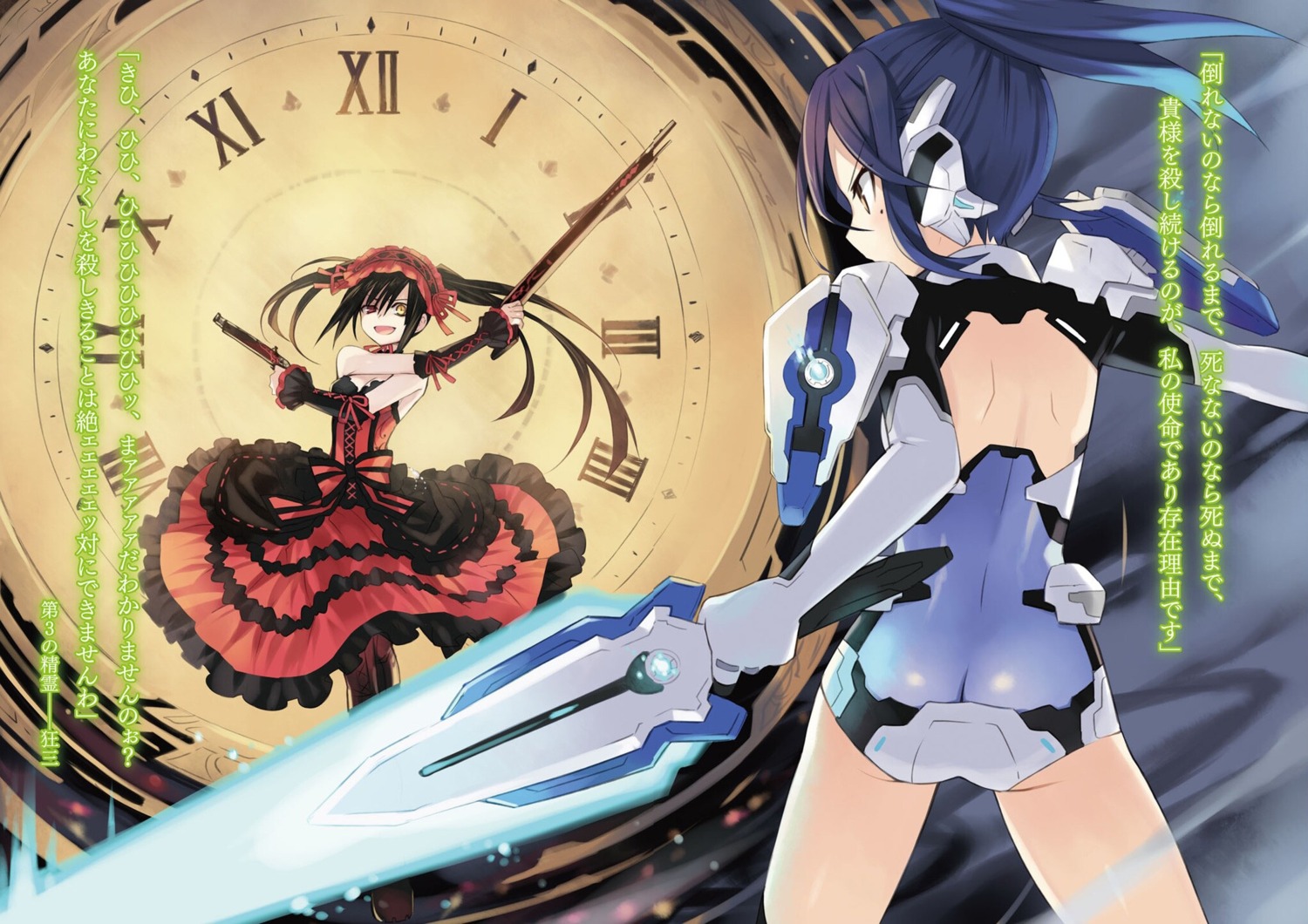 ass bodysuit date_a_live dress gothic_lolita gun heterochromia lolita_fashion sword takamiya_mana tokisaki_kurumi tsunako