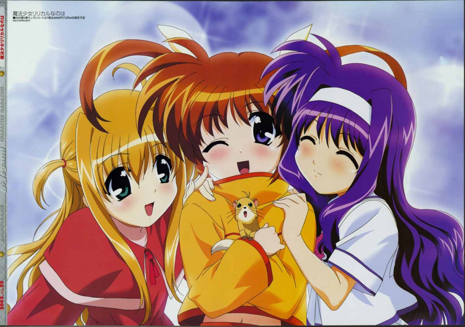 alisa_bannings mahou_shoujo_lyrical_nanoha okuda_yasuhiro takamachi_nanoha tsukimura_suzuka yuuno_scrya