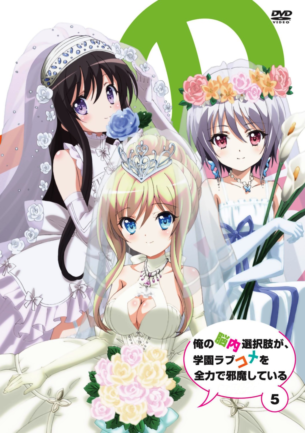 chocolat_(noukome) cleavage disc_cover dress ore_no_nounai_sentakushi_ga_gakuen_love-comedy_wo_zenryoku_de_jama_shiteru wedding_dress yukihira_furano yuuouji_ouka