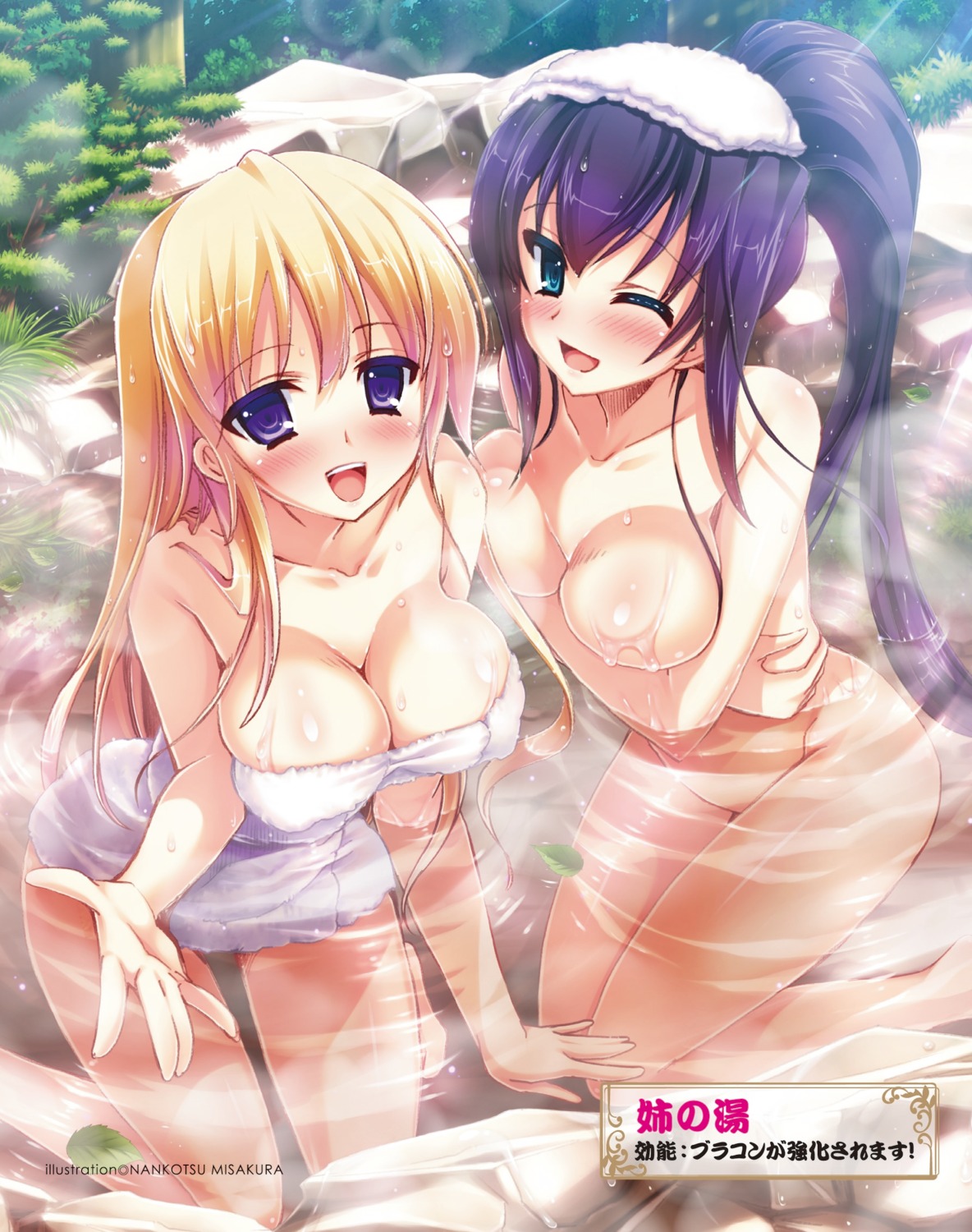bathing breast_hold misakura_nankotsu naked onee-chan_ni_wa_kanawanai! onsen towel wet