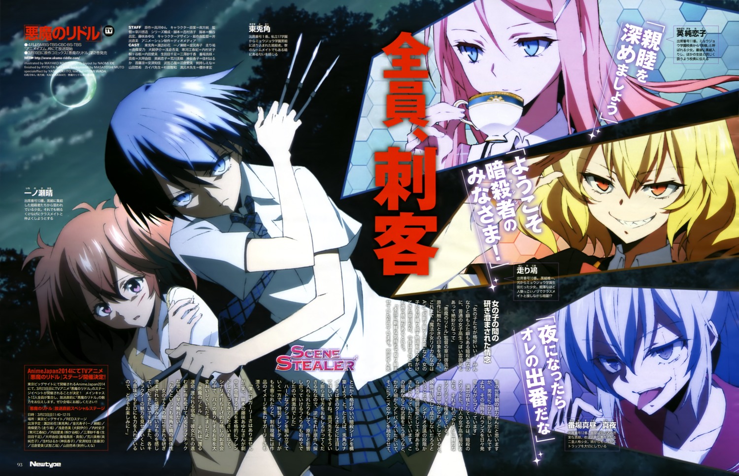 akuma_no_riddle azuma_tokaku banba_mahiru/shin'ya hanabusa_sumireko hashiri_nio ichinose_haru matsumoto_mayuko seifuku