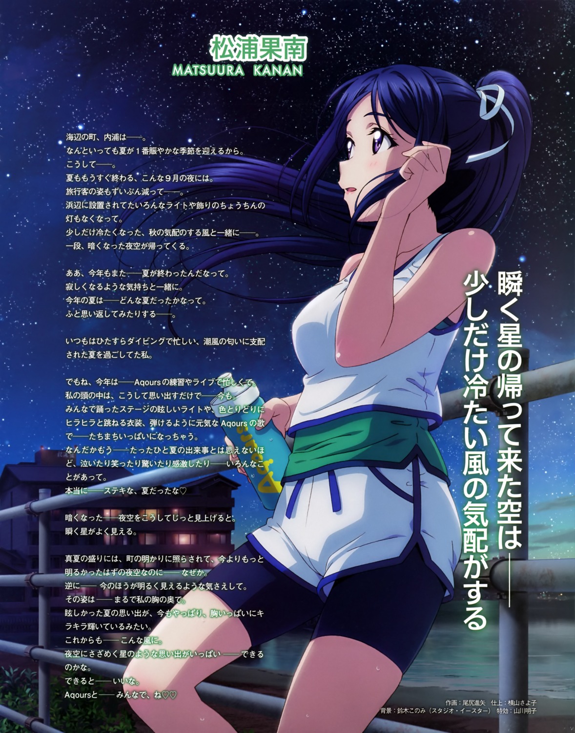 bike_shorts love_live!_sunshine!! matsuura_kanan ojiri_shinya