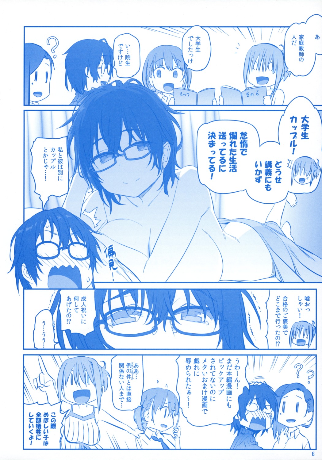 ai-chan_(getsuyoubi_no_tawawa) chibi getsuyoubi_no_tawawa himura_kiseki himura_nyuugyou kouhai-chan_(getsuyoubi_no_tawawa) maegami-chan megane monochrome naked rikei-chan sheets sweater