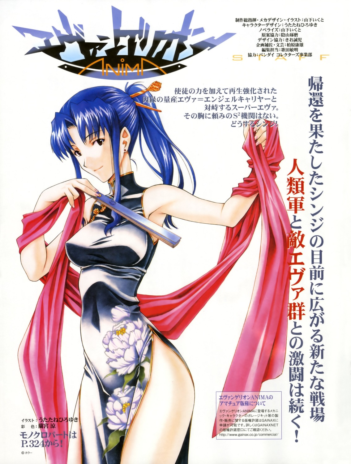 Ramiya Ryou Utatane Hiroyuki Neon Genesis Evangelion Katsuragi Misato Chinadress 1525 Yande Re