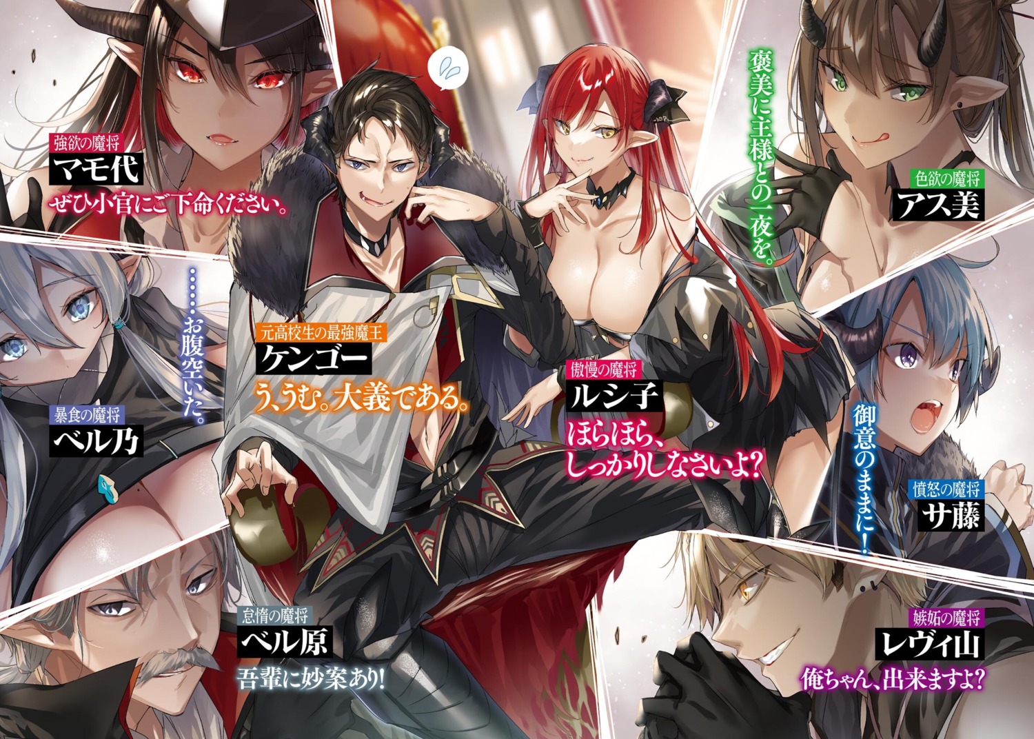 cleavage devil horns kakao tensei_maou_no_dai_gosan