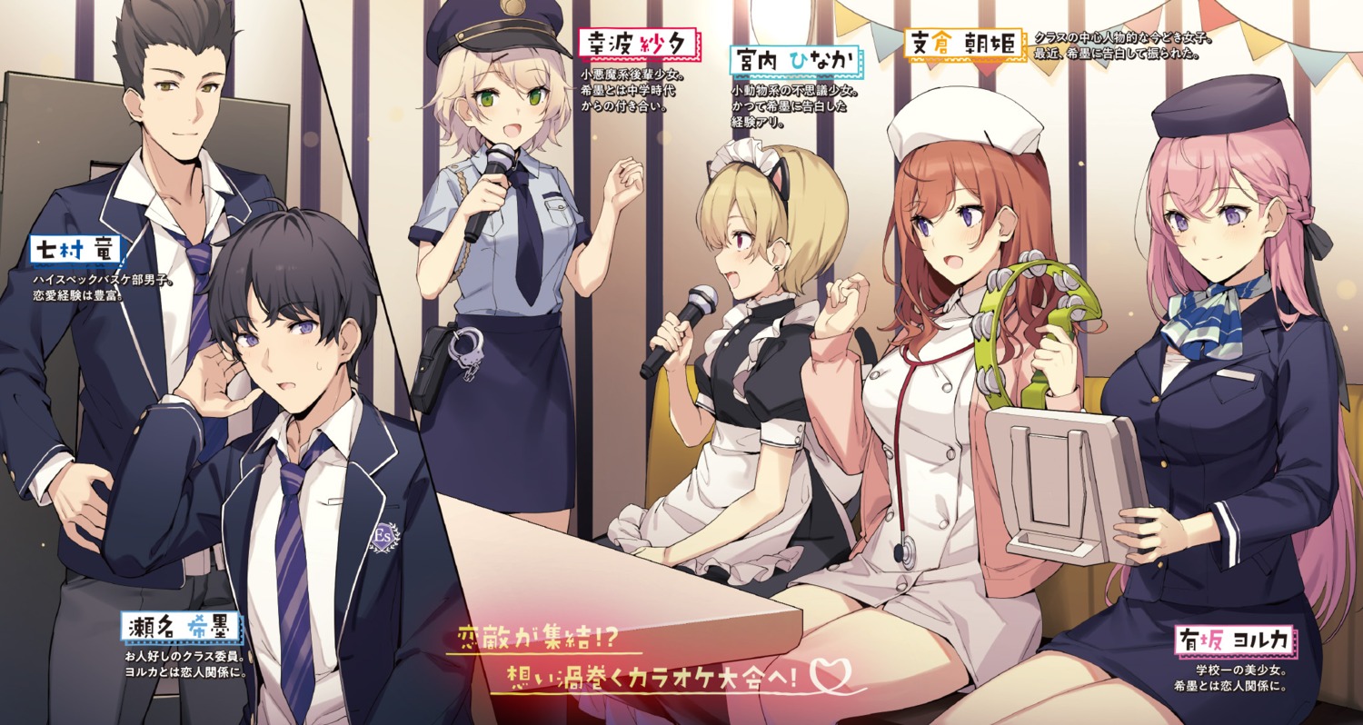 animal_ears ikomochi maid nekomimi nurse police_uniform seifuku tail uniform