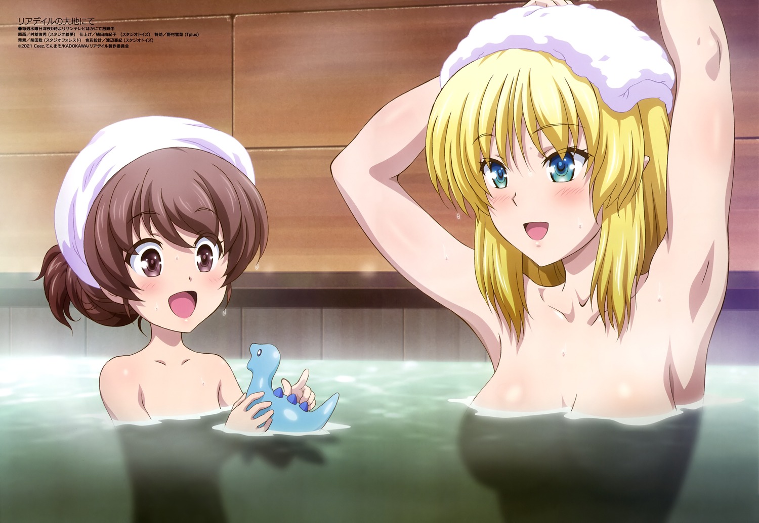 bathing cayna leadale_no_daichi_nite masudate_toshihide topless wet