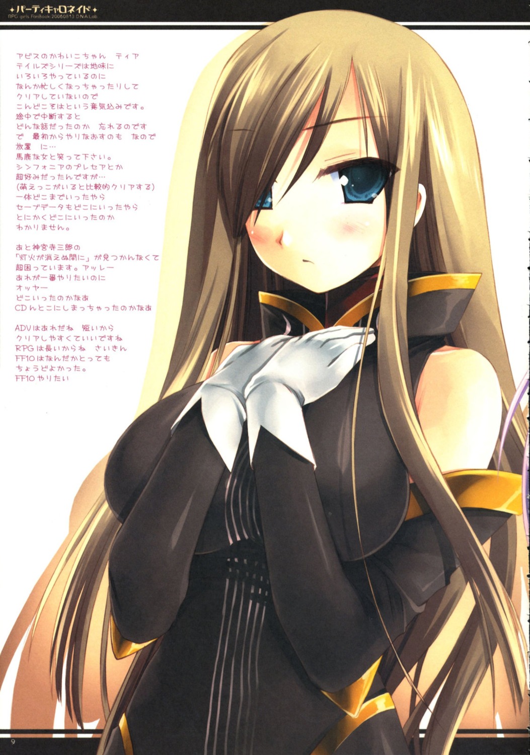 miyasu_risa tales_of tales_of_the_abyss tear_grants