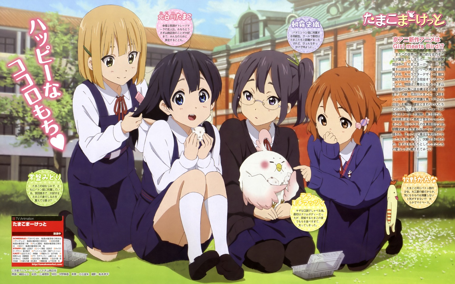 asagiri_shiori dera_mochimazzi hosoda_hana kitashirakawa_tamako makino_kanna megane pantyhose seifuku tamako_market tokiwa_midori