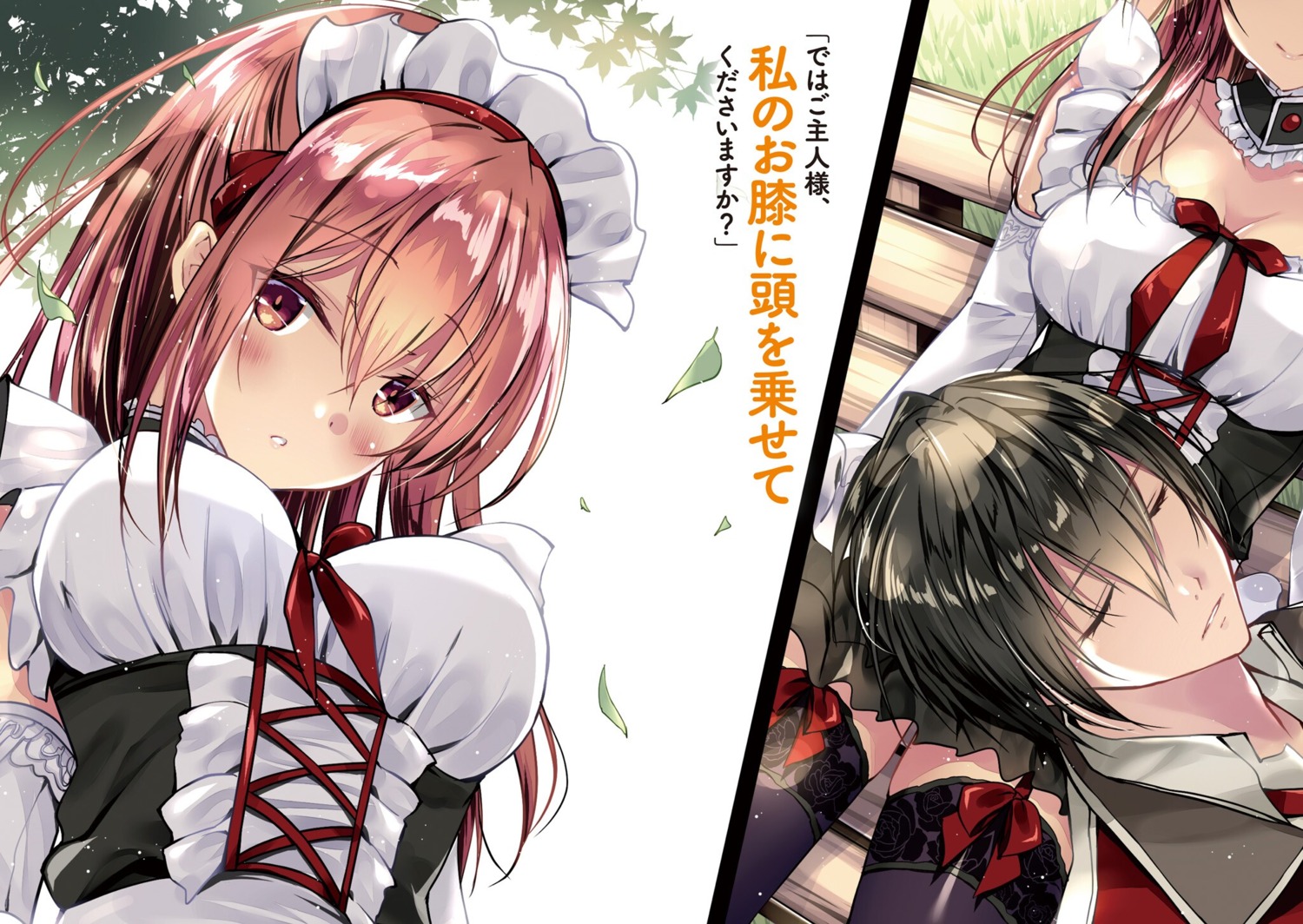 amaete_kuru_toshiue_kyokan_ni_yashinatte_moraunoha_yarisugi_desu_ka? kobayashi_chisato maid stockings thighhighs