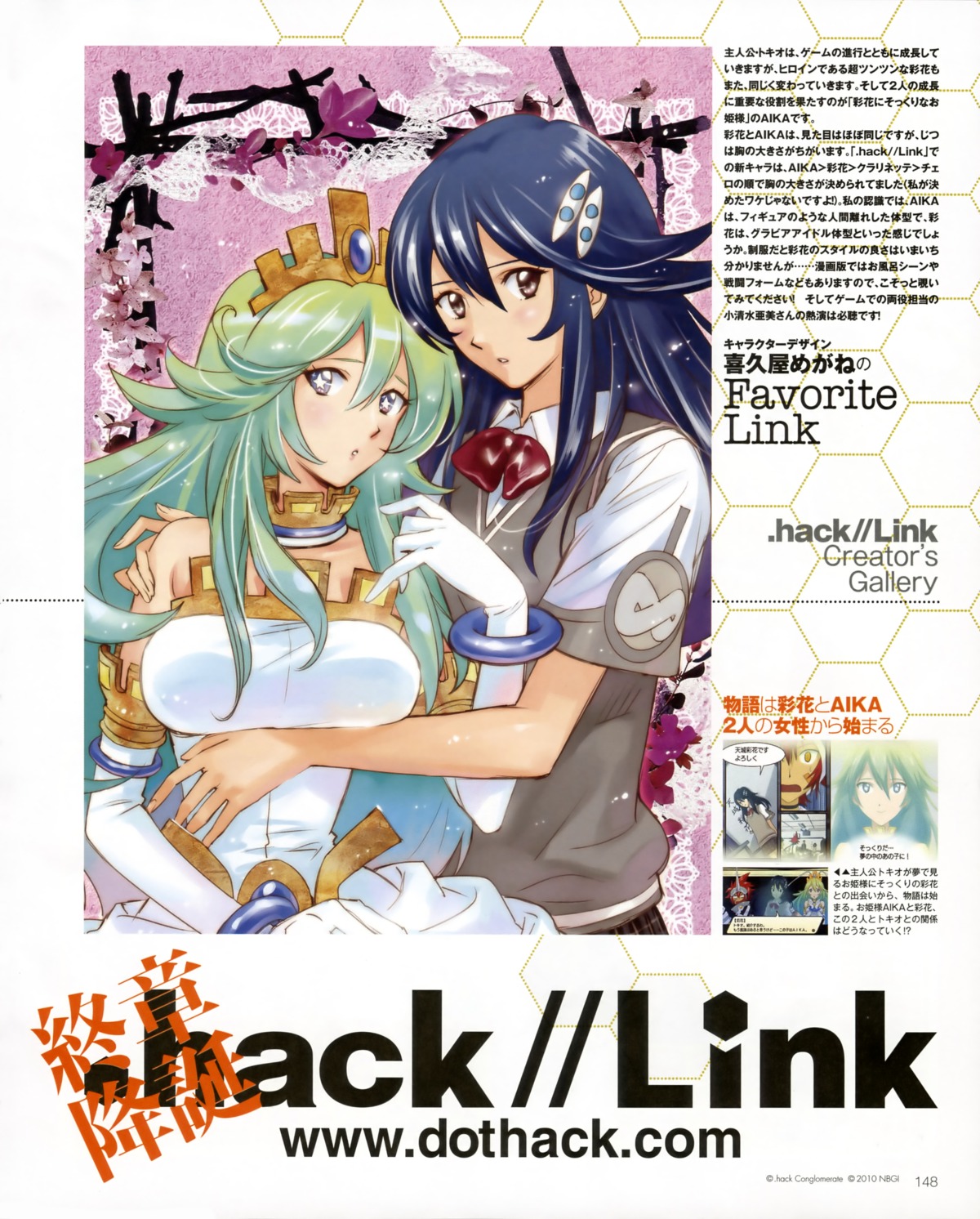 hack//SIGN - Wallpaper and Scan Gallery - Minitokyo