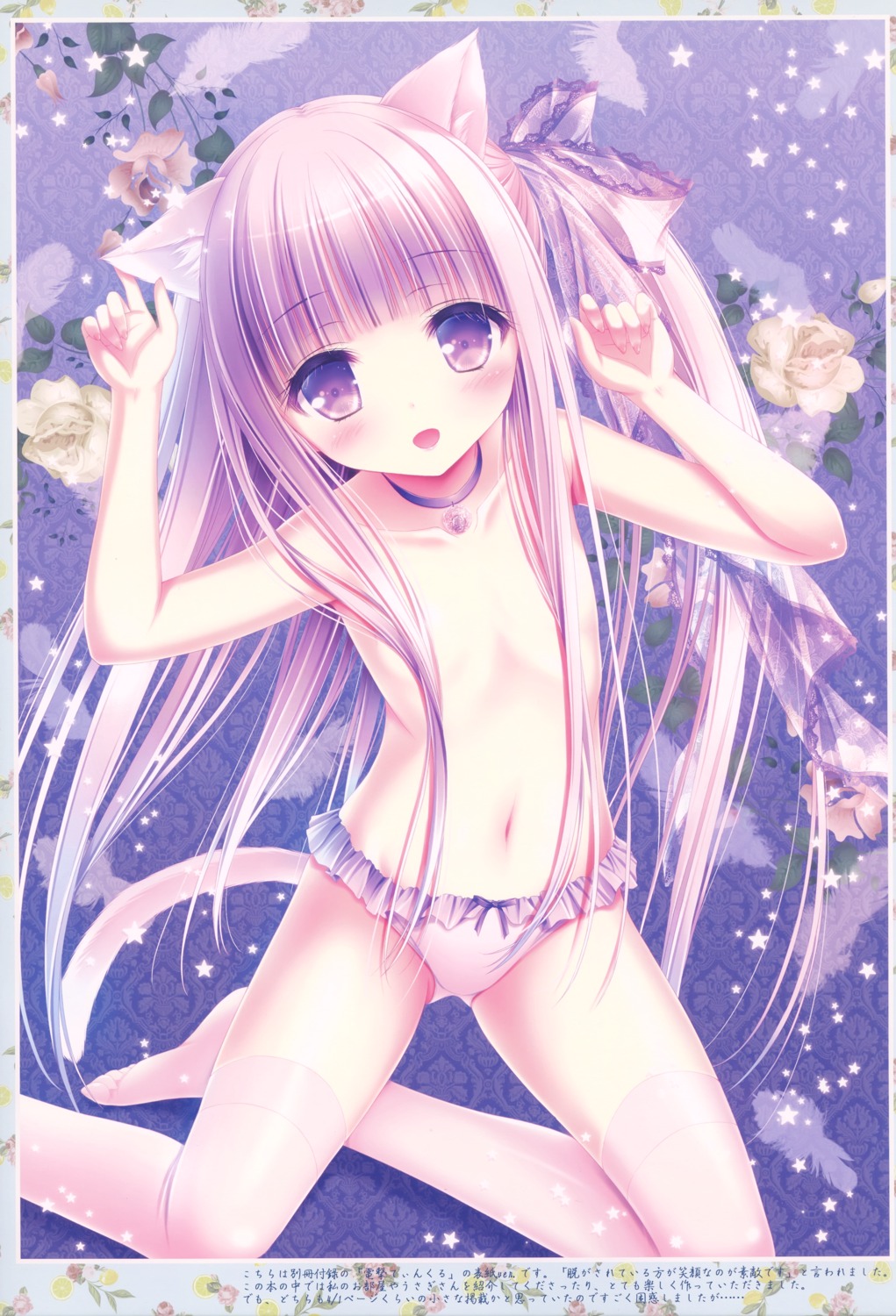 animal_ears goto_jun loli nekomimi pantsu tail tenshi_no_three_piece! thighhighs tinkerbell tinkle topless